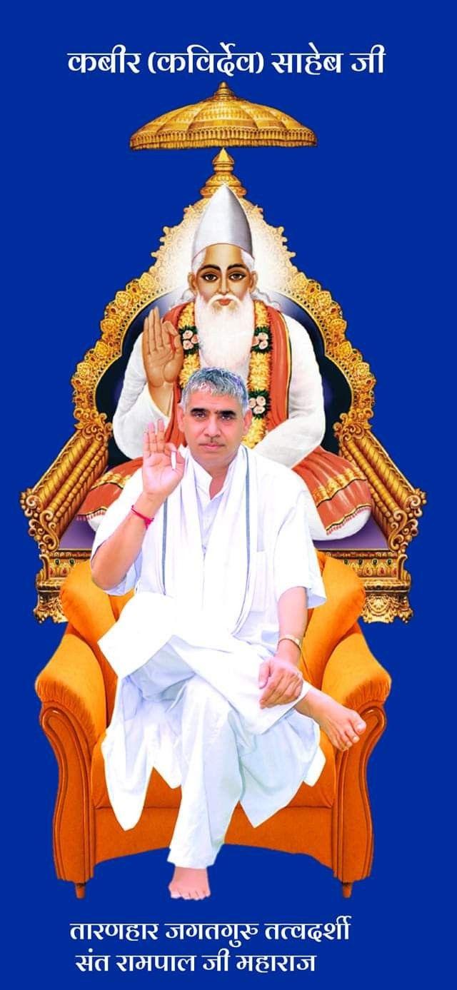 रामपाल का जीवन परिचय क्या है?
